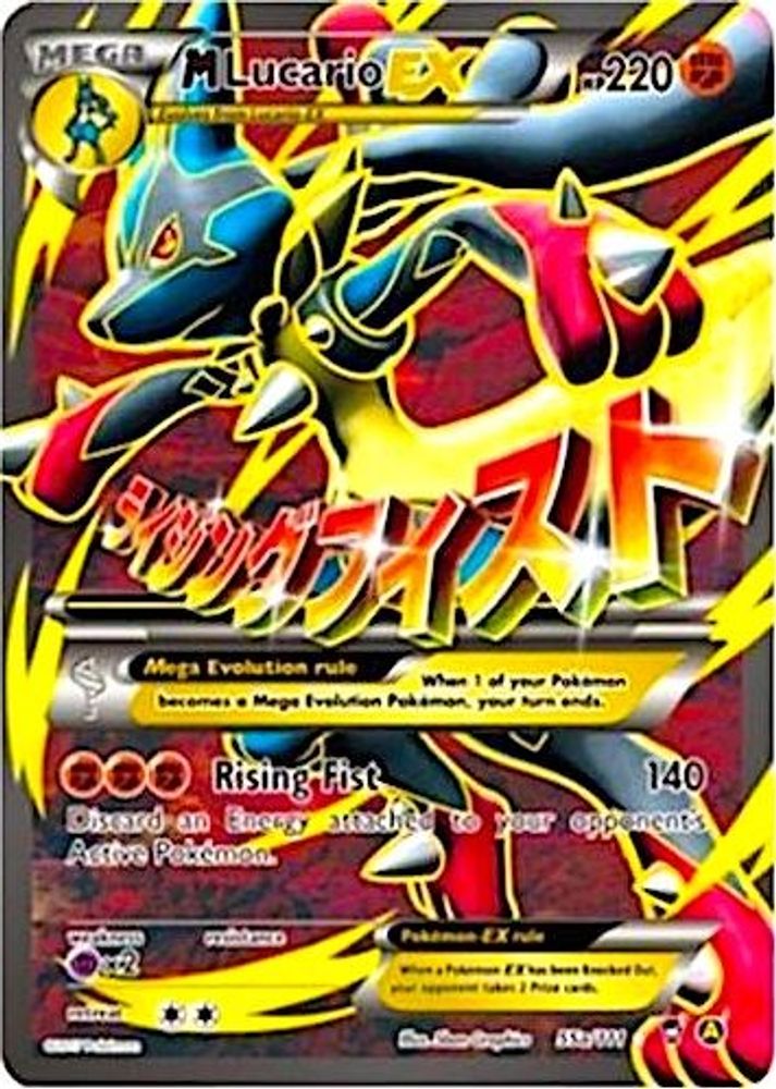M Lucario EX (55a/111) (Alternate Art Promo) [XY: Furious Fists]