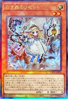 Elzette of the White Forest (Ultimate Rare) - LOCR-JP056