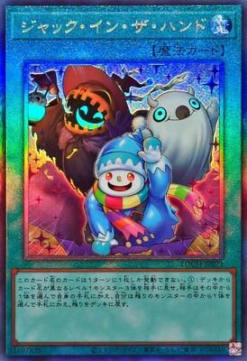 Jack-In-The-Hand (Ultimate Rare) - LOCH-JP071
