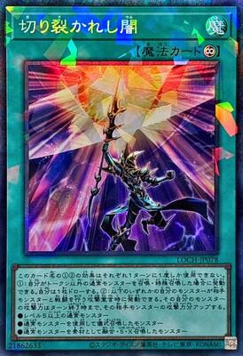 Piercing the Darkness (Collector's Rare) - LOCH-JP078