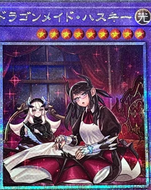 House Dragonmaid (Quarter Century Secret Rare) - QCAC-JP065