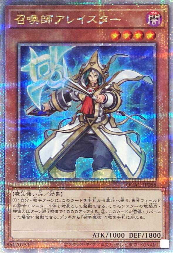 Aleister the Invoker (Quarter Century Secret Rare) - QCAC-JP056