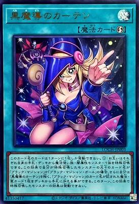 Dark Magical Curtain (Ultra Rare) - LOCH-JP003