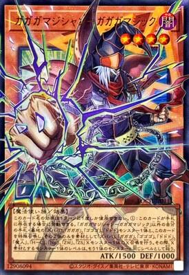 Gagaga Magician - Gagaga Magic (Overframe) - LOCH-JP011