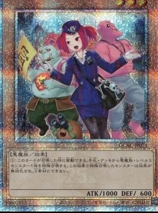 Tour Guide From the Underworld (Alternate Art, Quarter Century Secret Rare) - QCAC-JP071