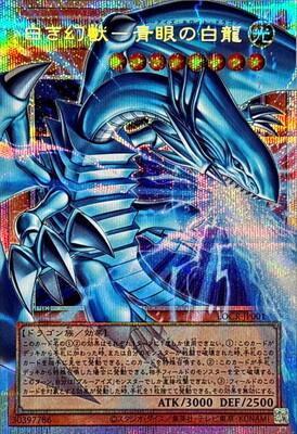 Blue-Eyes White Dragon, the White Phantom Beast (Overframe Prismatic Secret Rare) - LOCR-JP001
