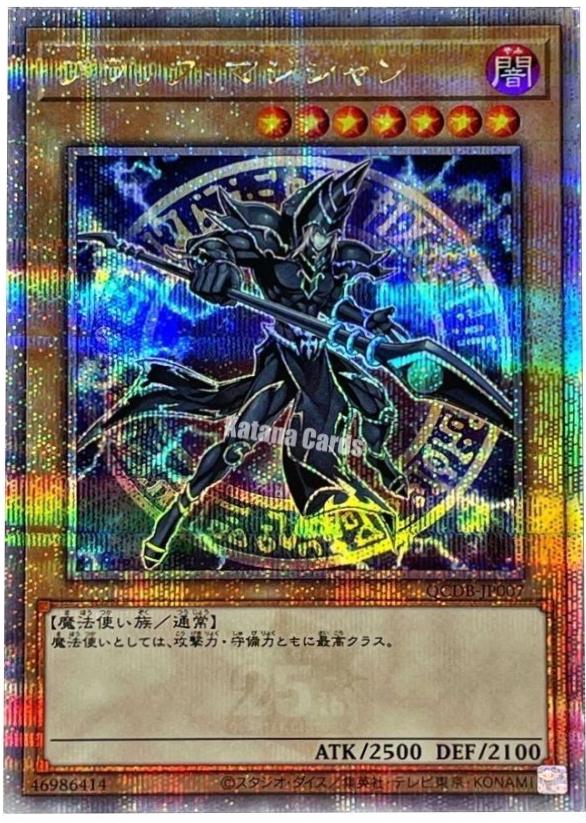 Dark Magician (Quarter Century Secret Rare) - QCDB-JP007