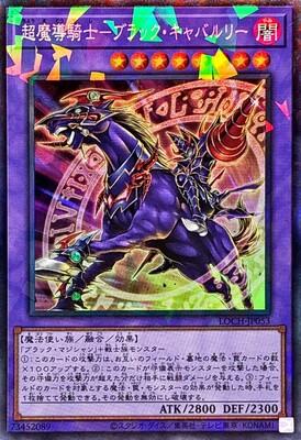 Dark Cavalry (Collector's Rare) - LOCH-JP053