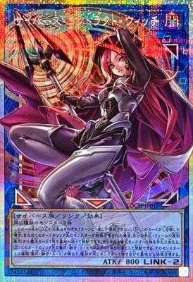 Cyberse Contract Witch (Overframe Prismatic Secret Rare) - LOCH-JP018