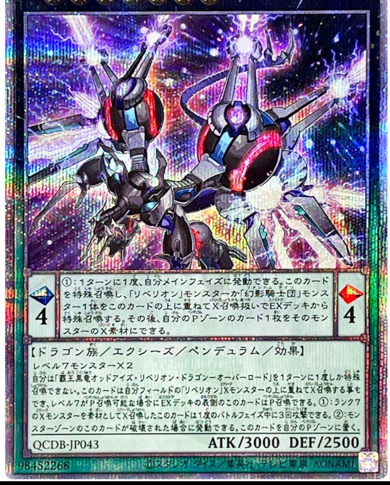 Odd-Eyes Rebellion Dragon Overlord (Quarter Century Secret Rare) - QCDB-JP043