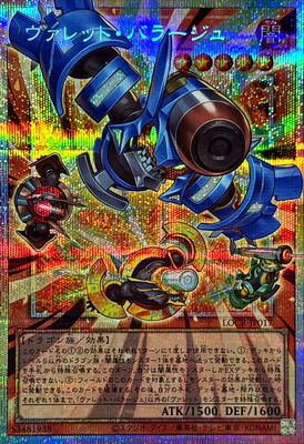 Rokket Barrage (Overframe Prismatic Secret Rare) - LOCR-JP017