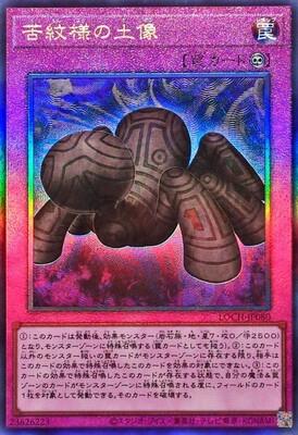 Statue of Anguish Pattern (Ultimate Rare) - LOCH-JP080