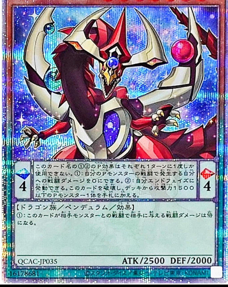 Odd-Eyes Pendulum Dragon (Quarter Century Secret Rare) - QCAC-JP035