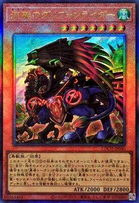 Wandering Gryphon Rider (Ultimate Rare) - LOCH-JP040