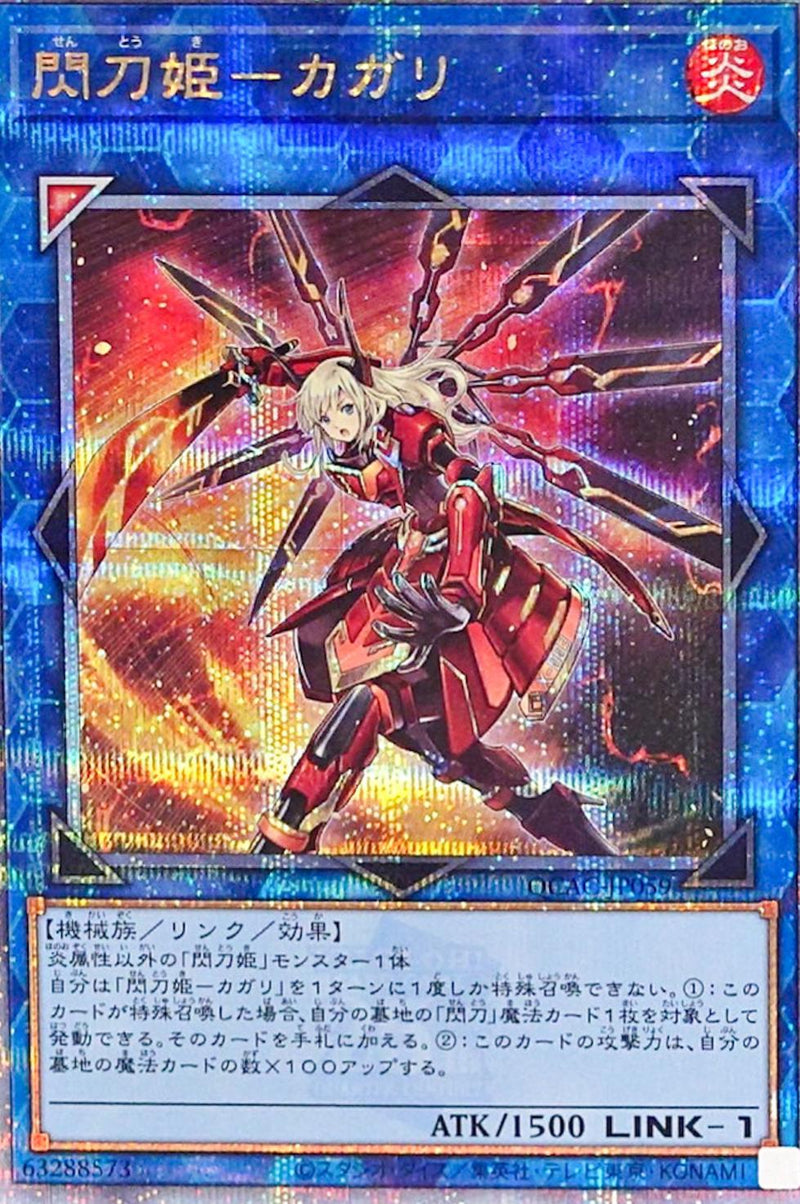 Sky Striker Ace - Kagari (Quarter Century Secret Rare) - QCAC-JP059