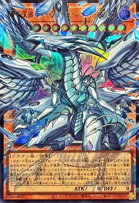 Deep-Eyes White Dragon, the Blue Abyss (Overframe) - LOCR-JP002