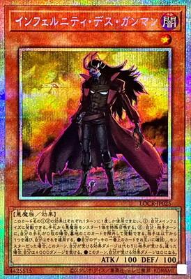 Infernity Doom Slinger (Prismatic Secret Rare) - LOCR-JP025