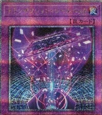 Transaction Rollback (Quarter Century Secret Rare) - QCAC-JP099