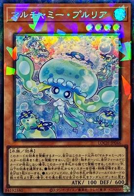 Mulcharmy Purulia (Collector's Rare) - LOCH-JP046