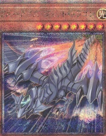 Blue-Eyes Jet Dragon (Quarter Century Secret Rare) - QCDB-JP028