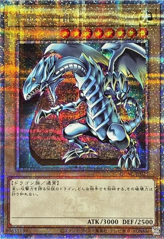 Blue-Eyes White Dragon - QCAC-JP021
