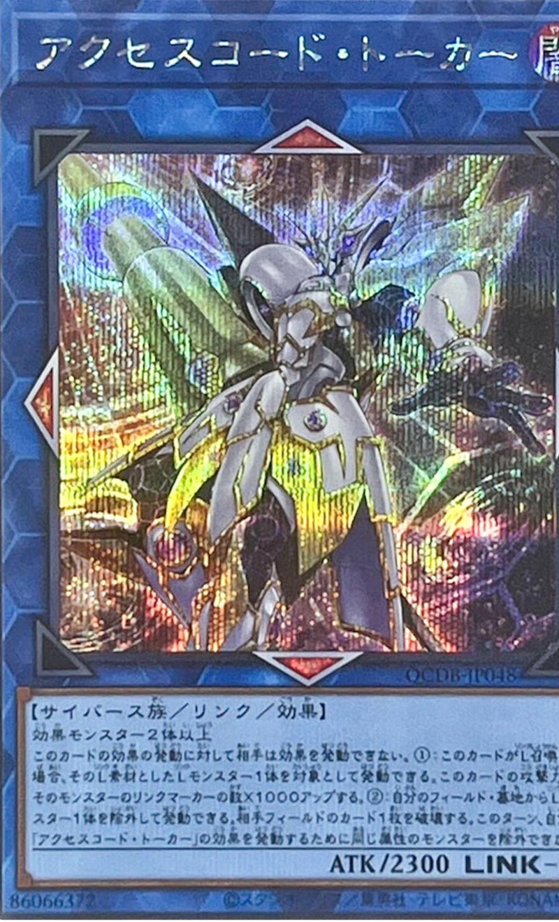 Accesscode Talker (Quarter Century Secret Rare) - QCDB-JP048