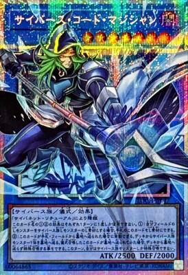 Cyberse Code Magician (Overframe Prismatic Secret Rare) - LOCH-JP017