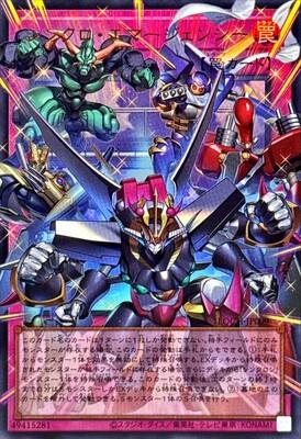 Synchro Emergency (Overframe) - LOCH-JP009