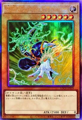 PSY-Frame Driver (Ultimate Rare) - LOCR-JP039