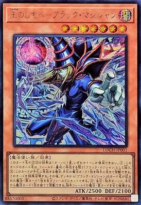 Dark Magician, the Pharaoh's Servant (Secret Rare) - LOCH-JP001