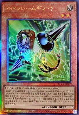 PSY-Framegear Gamma (Ultimate Rare) - LOCR-JP055