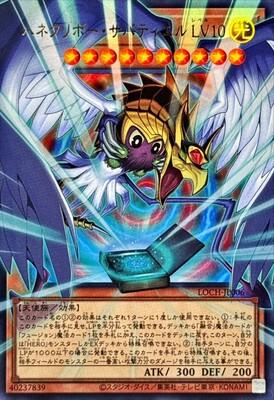 Winged Kuriboh Sabatiel LV10 (Overframe) - LOCH-JP006