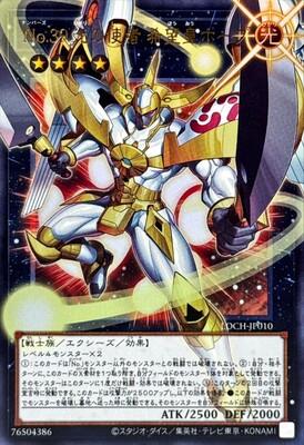 Number 39: Utopia the Envoy of Light (Overframe) - LOCH-JP010