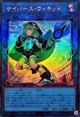 Cyberse Wicckid (Ultimate Rare) - LOCH-JP063