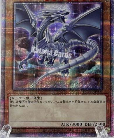 Blue-Eyes White Dragon (Quarter Century Secret Rare) - QCDB-JP009