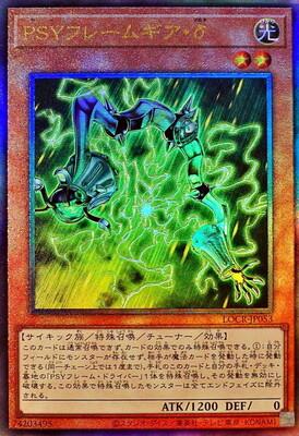 PSY-Framegear Delta (Ultimate Rare) - LOCR-JP053