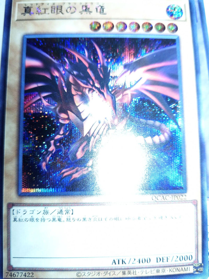 Red-Eyes Black Dragon (4th Artwork, Quarter Century Secret Rare) - QCAC-JP022