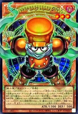 Starjunk Synchron (Overframe) - LOCH-JP008