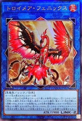 Knightmare Phoenix (Ultimate Rare) - LOCR-JP067