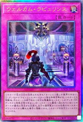 Welcome Labrynth (Ultimate Rare) - LOCR-JP078