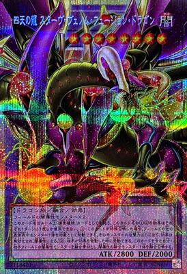 Starving Venom Fusion Dragon of the Four Heavenly Dragons (Overframe Prismatic Secret Rare) - LOCR-JP013