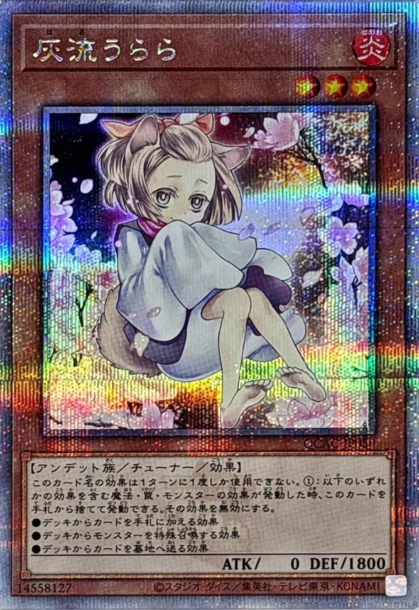 Ash Blossom & Joyous Spring (Alternate Art, Quarter Century Secret Rare) - QCAC-JP050