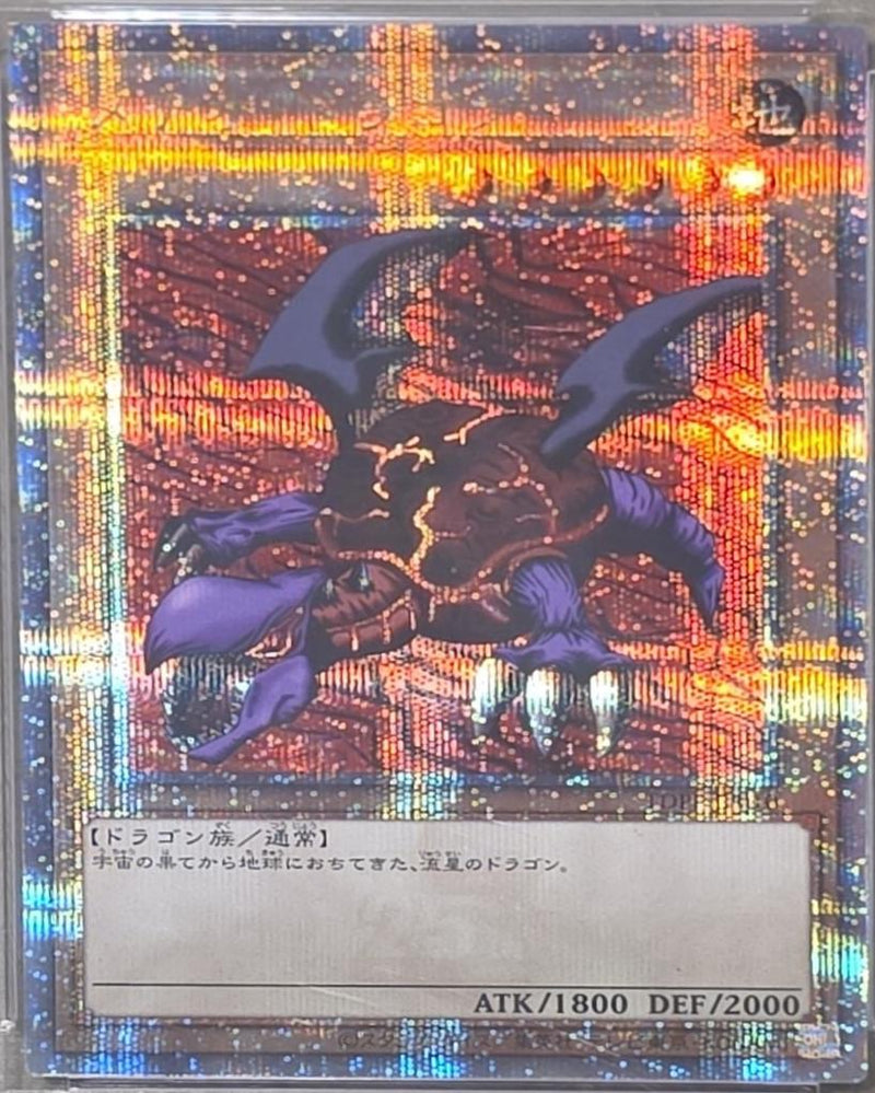 Meteor Dragon (Quarter Century Secret Rare) - TDPP-JP010
