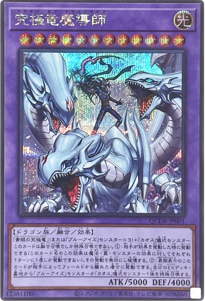 Dragon Master Magia (Secret Rare) - QCDB-JP001