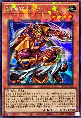 Mudora the Sword Oracle (Collector's Rare) - LOCR-JP047