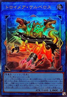 Knightmare Cerberus (Ultimate Rare) - LOCR-JP068