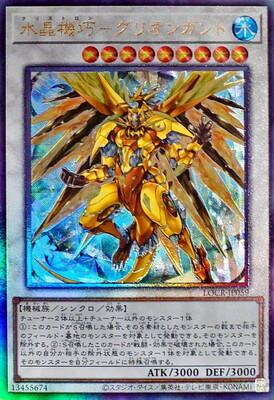 Crystron Quariongandrax (Ultimate Rare) - LOCR-JP059