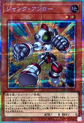 Junk Anchor (Prismatic Secret Rare) - LOCH-JP050