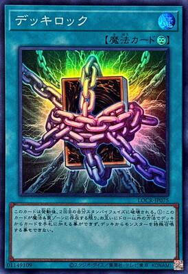 Deck Lockdown (Ultimate Rare) - LOCR-JP075