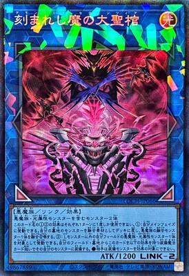 Fiendsmith's Sequence (Collector's Rare) - LOCH-JP066